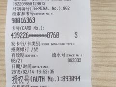账单-红房子西菜馆(淮海中路店)