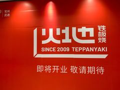 -吾悦广场(常州武进店)