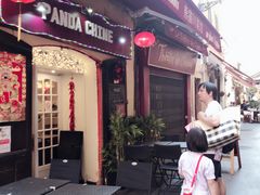 -熊猫川菜馆 panda chine