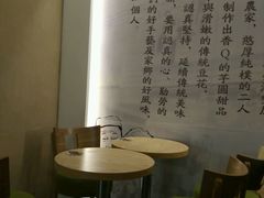 -鲜芋仙(泰州万达店)