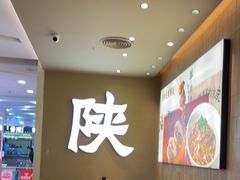 -大师兄·西北小馆(北站缤果空间店)