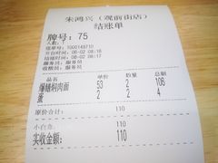 -朱鸿兴面馆(镇湖店)