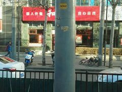 -和合谷(长虹桥店)