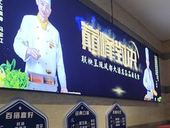 -印象高密·凤都国际大酒店