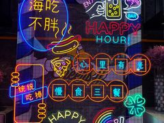 -太湖饭店玉兰厅(自助餐厅)