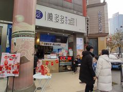 -陈多多·豆腐奶茶(草市街店)