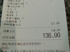 -酒拾烤肉(泉塘店)