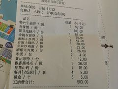 -富临轩私房菜(集庆门大街店)