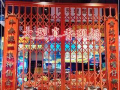 大堂-沙胆彪炭炉牛杂煲(成都玉林店)