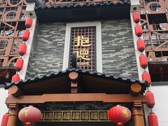 -抱德·潮汕味(琶洲店原惠城鱼仔)