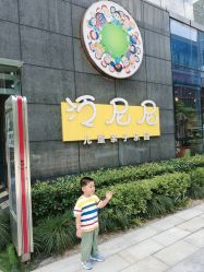 -泛尼尼儿童乐园(文化广场店)