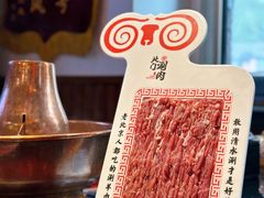 -北门涮肉·炭火铜锅涮肉(什刹海店)