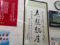 -老赵面店(大西路店)