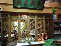 -那家小馆•北京菜•烤鸭(中关村店)