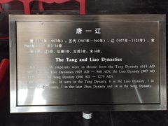 -历代帝王庙博物馆