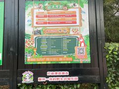 -杭州野生动物世界
