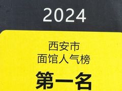 -马振面(小皮院店)