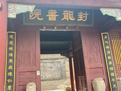-封龙山风景区