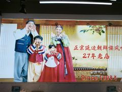 -屋里家延边朝鲜族冷面(梅林3店)