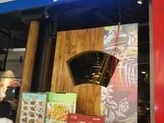 门面-娄三少春饼·烤鸭(合生汇购物中心店)