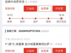 -达美乐比萨(朝阳路店)