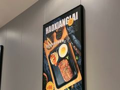 -豪享来中西餐厅(隆昌店)