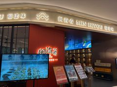 -闽海肴(北辰荟店)