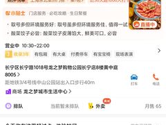 -姚稷大铁锅(龙之梦店)