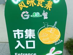 -上海第一八佰伴