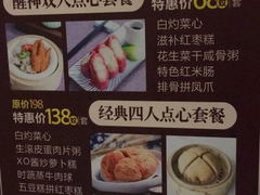 菜单-广东道至正家宴(天河店)