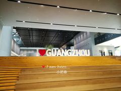 -广州市城市规划展览中心