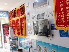 -朋朋修脚(音乐学院店)