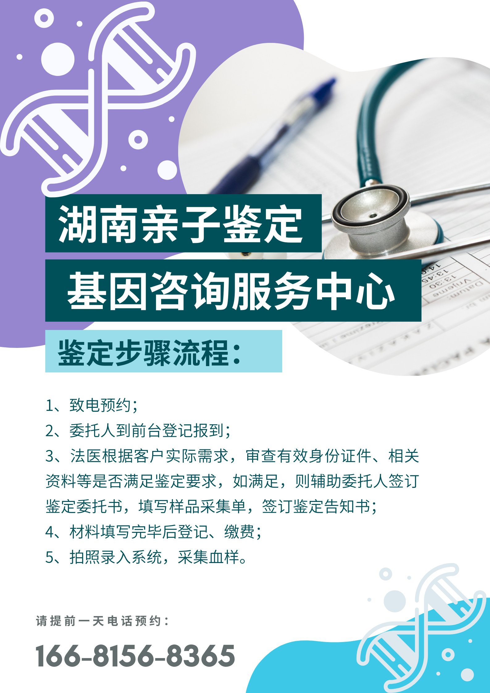 dna鉴定费用价格表