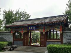 -河北省园博园