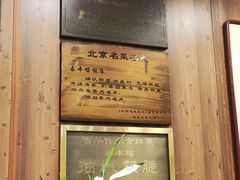 -泰丰楼(前门西大街店)