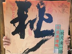 -南京大牌档(之心城店)
