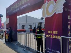 -上海汽车会展中心