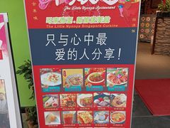 -小娘惹厨房Little Nyonya(狮城有约上榜店)