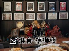 -扬州狮子楼·非遗淮扬菜(总店)
