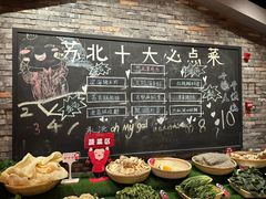 -山芋腔苏北菜(盐城大丰店)