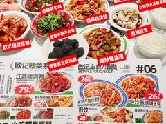 -欧记大排档·景德菜(上海首店)