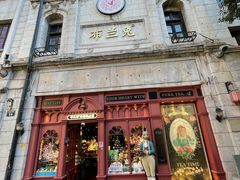 -布兰兔的植物庄园(杭州南宋御街店)