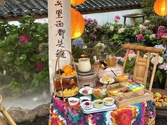 -伴山茶苑·围炉煮茶