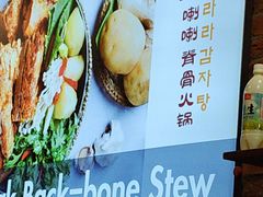 -喇喇排骨火锅·传统韩式脊骨汤(望京西园总店)