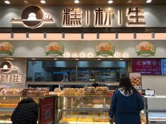 -糕材生(龙湖北京大兴天街店)