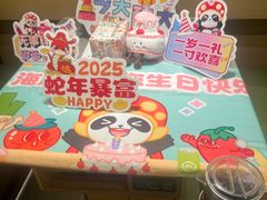 -海底捞火锅(杭州天虹购物中心店)