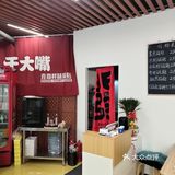 锅贴