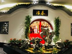 -冶春茶社(星汉大厦店)