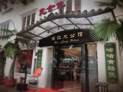 -惠食佳·宴会厅(滨江西路店)