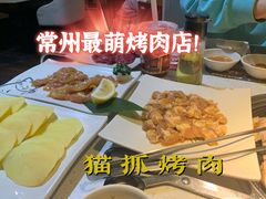 -猫抓烤肉(武进吾悦广场店)